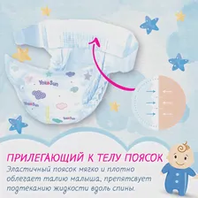 🛍 Подгузники Yokosun, размер NB, (2-5 кг), 34 шт