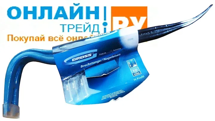 ОНЛАЙН ТРЕЙД.РУ Лом-гвоздодер, двутавровый профиль, 450х29х16 мм, GROSS 25236