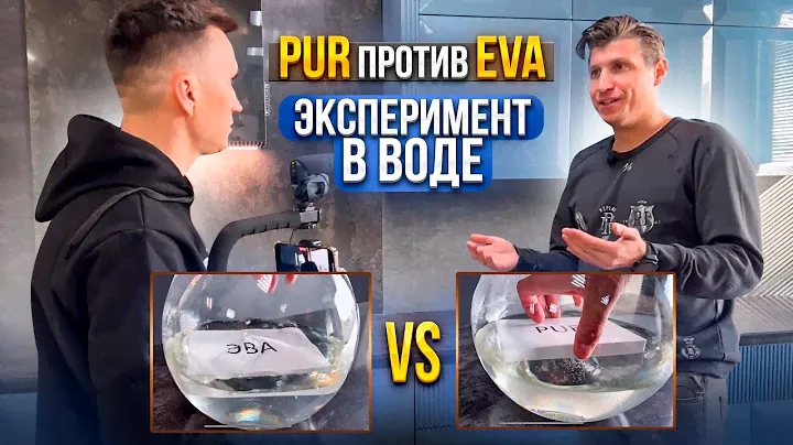 PUR клей против EVA ! Эксперимент ЛДСП в воде // Разбухание дсп от влаги